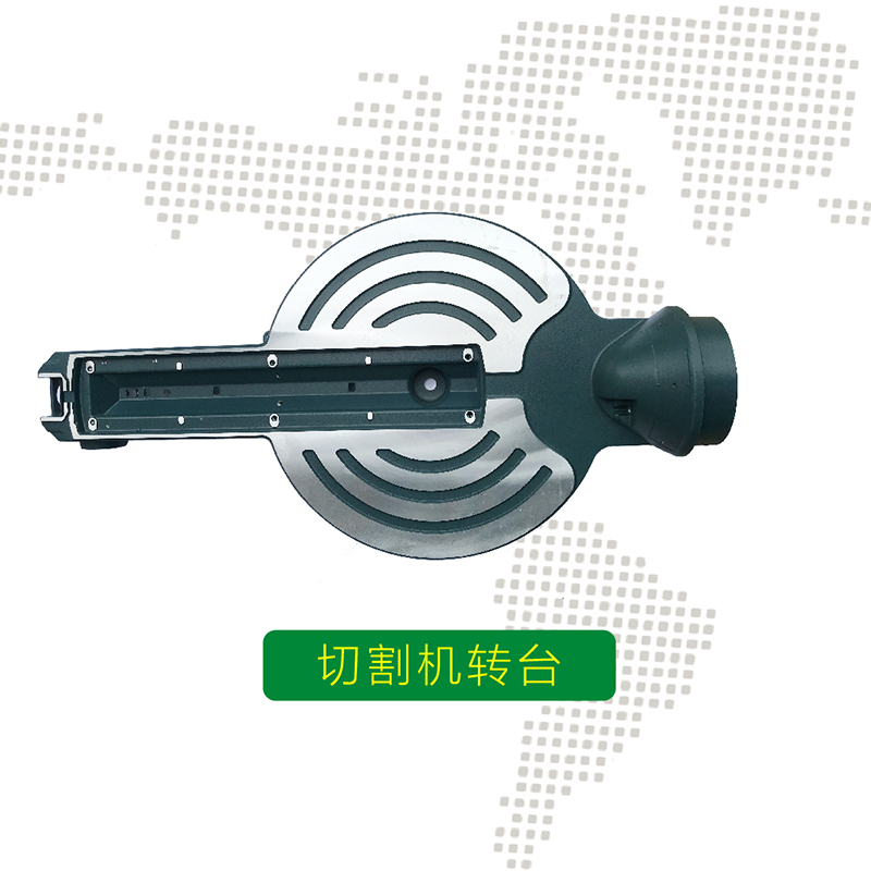 切割機(jī)轉(zhuǎn)臺 